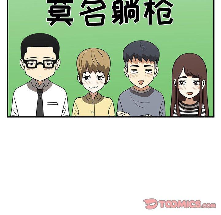 只为守护你 第 33 话 第74页