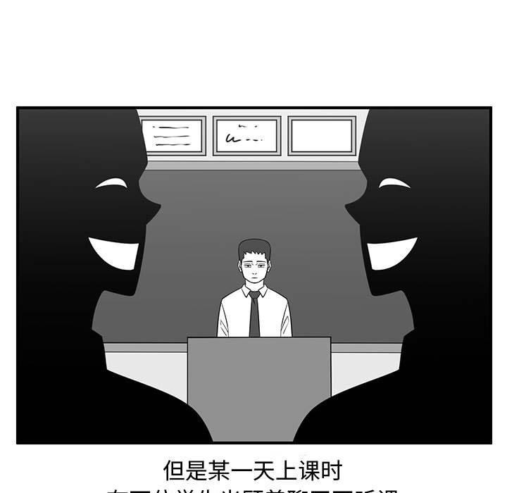 只为守护你 第 33 话 第51页