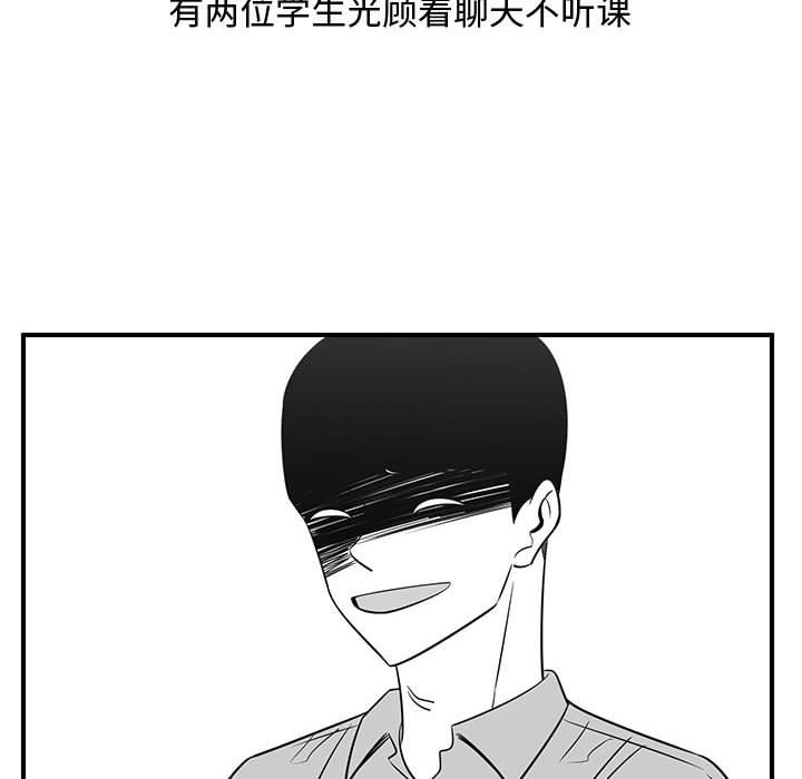 只为守护你 第 33 话 第52页