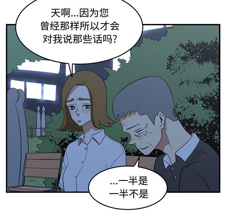只为守护你 第 33 话 第58页