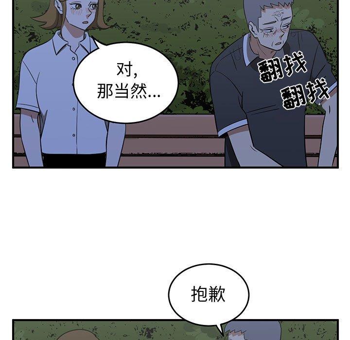 只为守护你 第 33 话 第63页