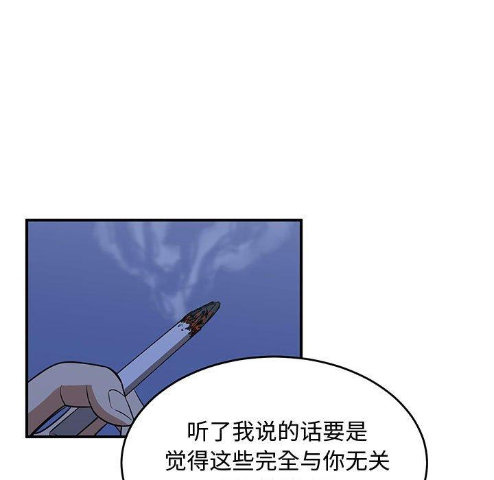 只为守护你 第 33 话 第65页