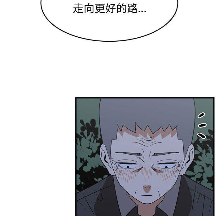 只为守护你 第 33 话 第82页