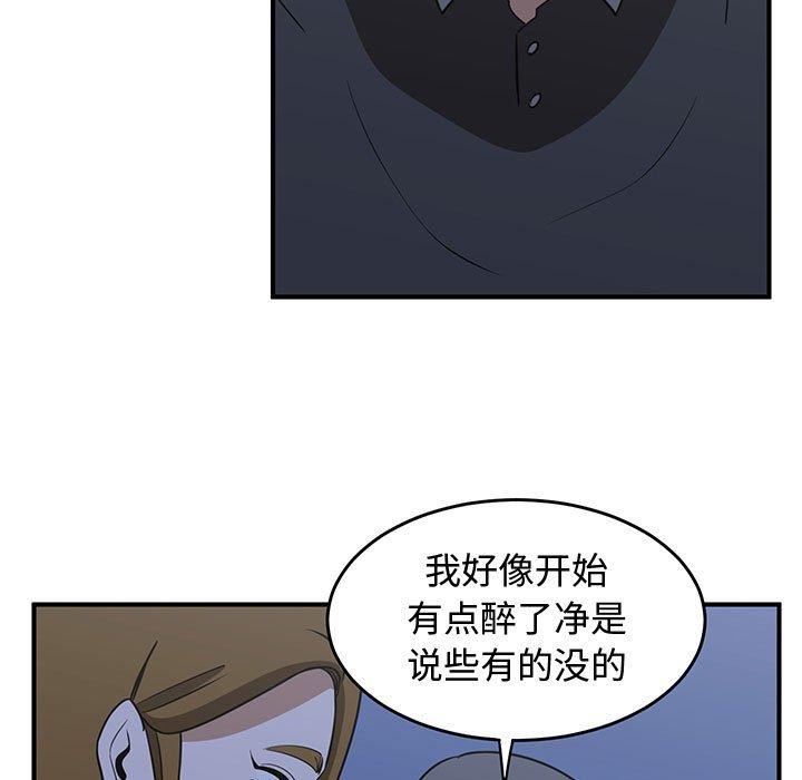只为守护你 第 33 话 第83页
