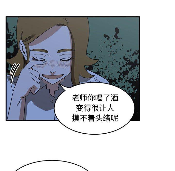 只为守护你 第 33 话 第90页