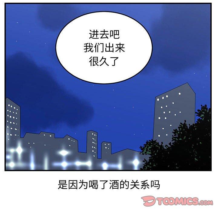 只为守护你 第 33 话 第92页
