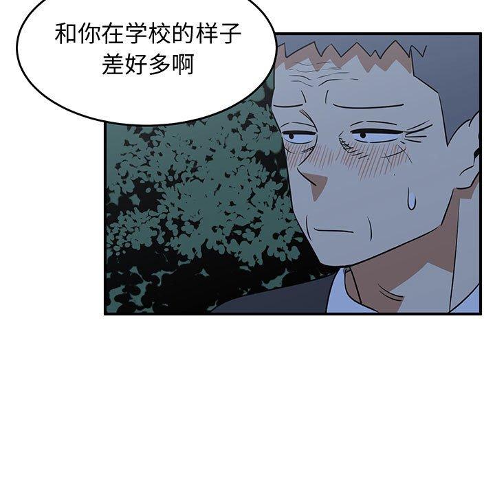 只为守护你 第 33 话 第91页