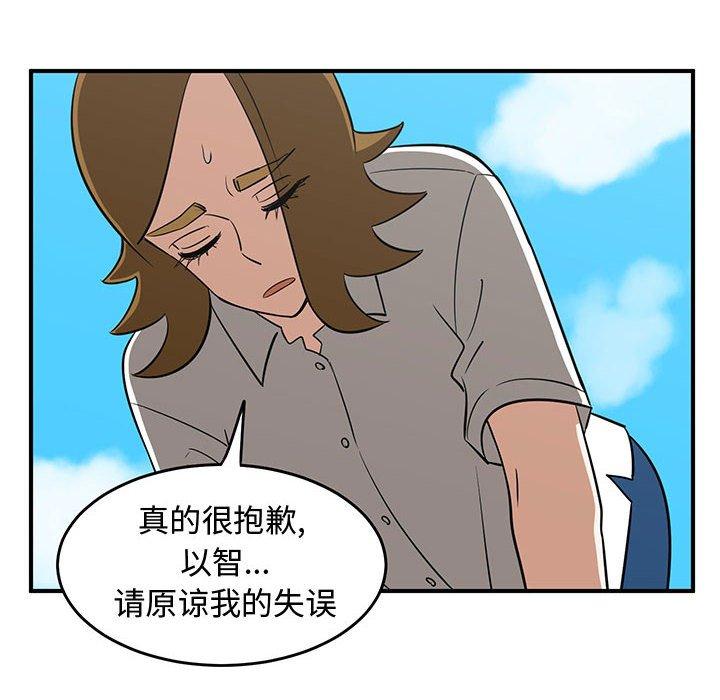 只为守护你 第 33 话 第96页