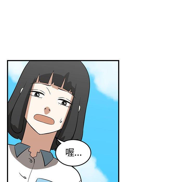 只为守护你 第 33 话 第97页
