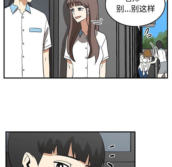 只为守护你 第 33 话 第99页