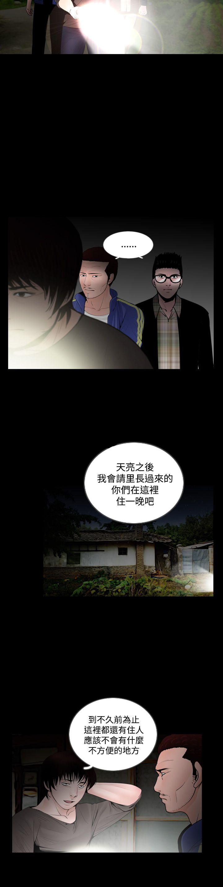 失蹤 第14話 第2页