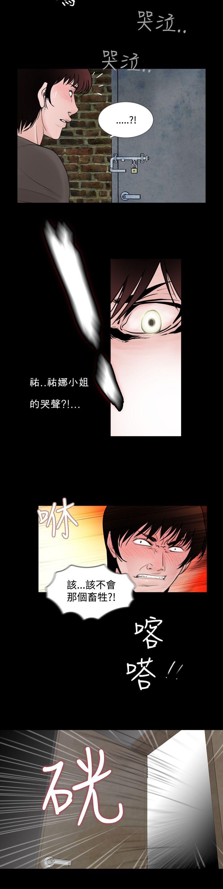 失蹤 第14話 第8页