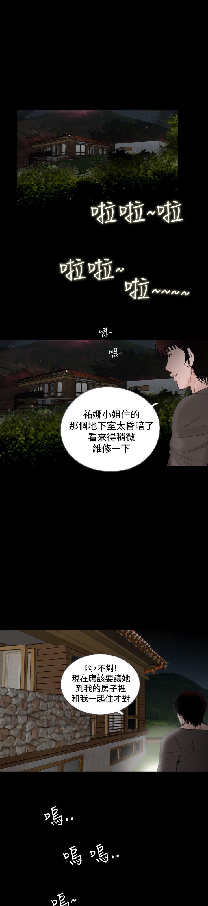 失蹤 第14話 第7页