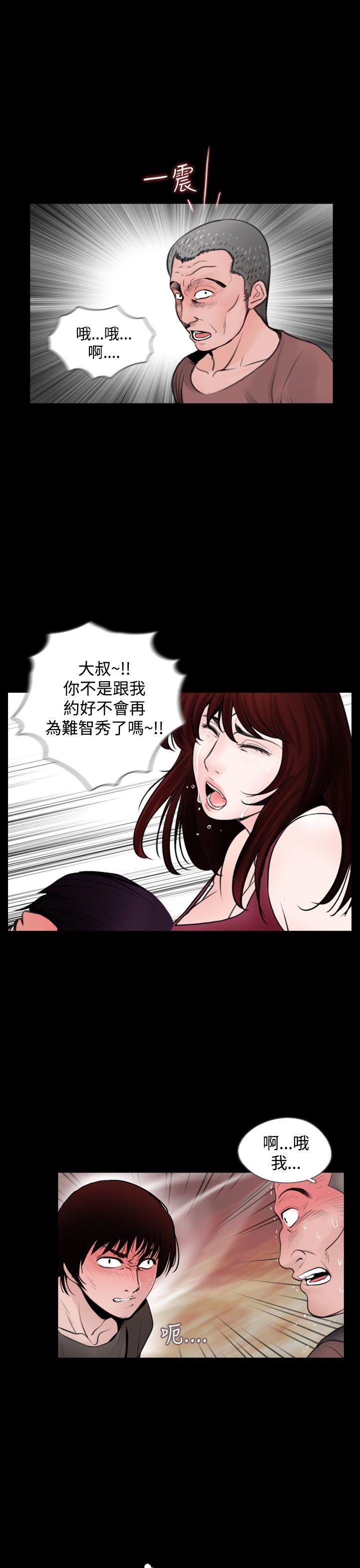 失蹤 第14話 第11页