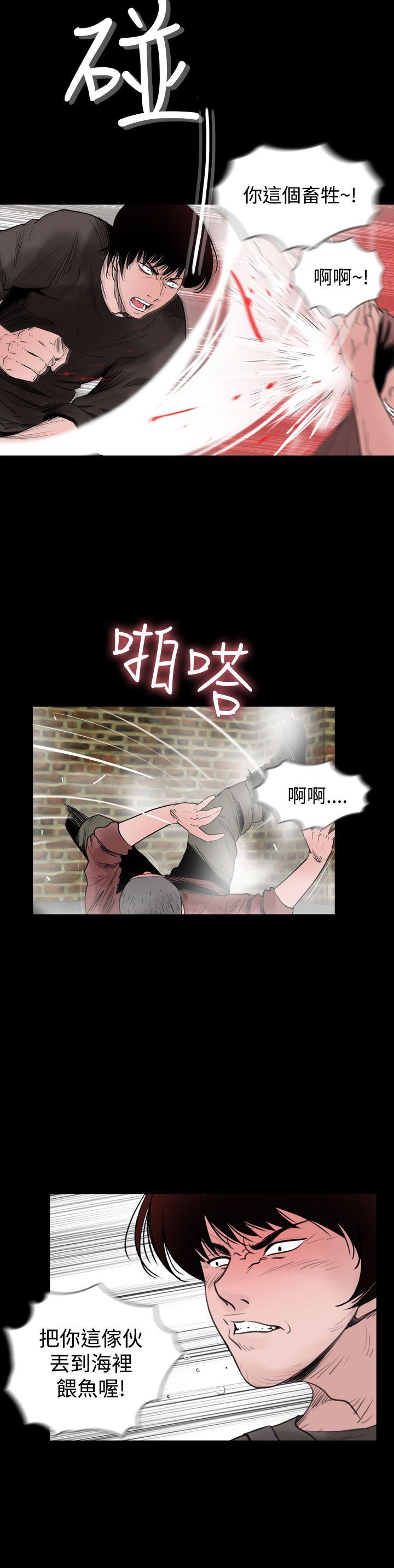 失蹤 第14話 第12页