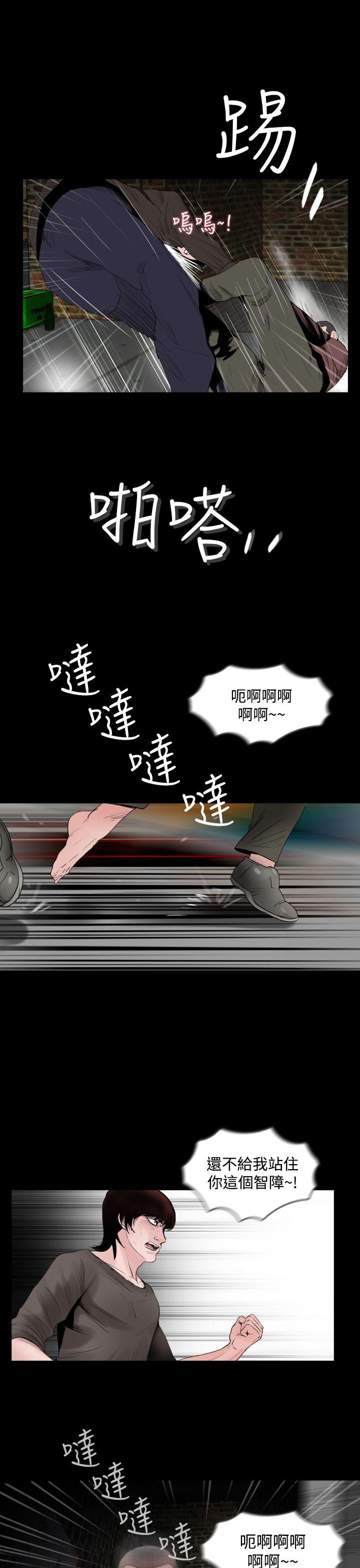失蹤 第14話 第15页
