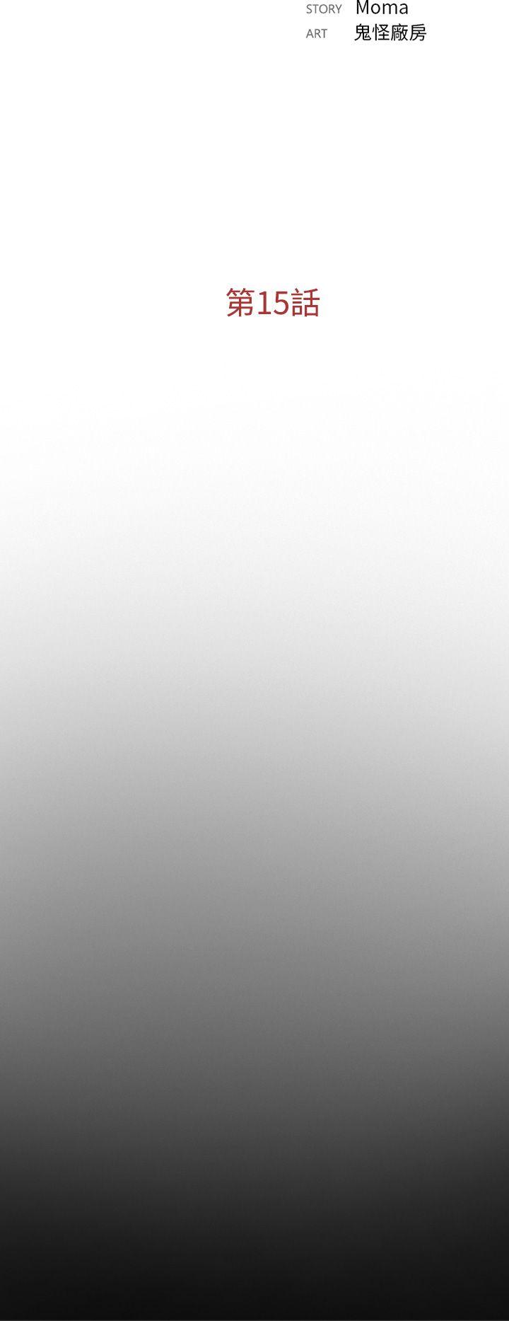 失蹤 第15話 第10页