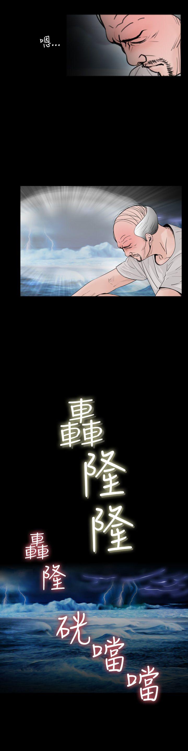 失蹤 第15話 第12页