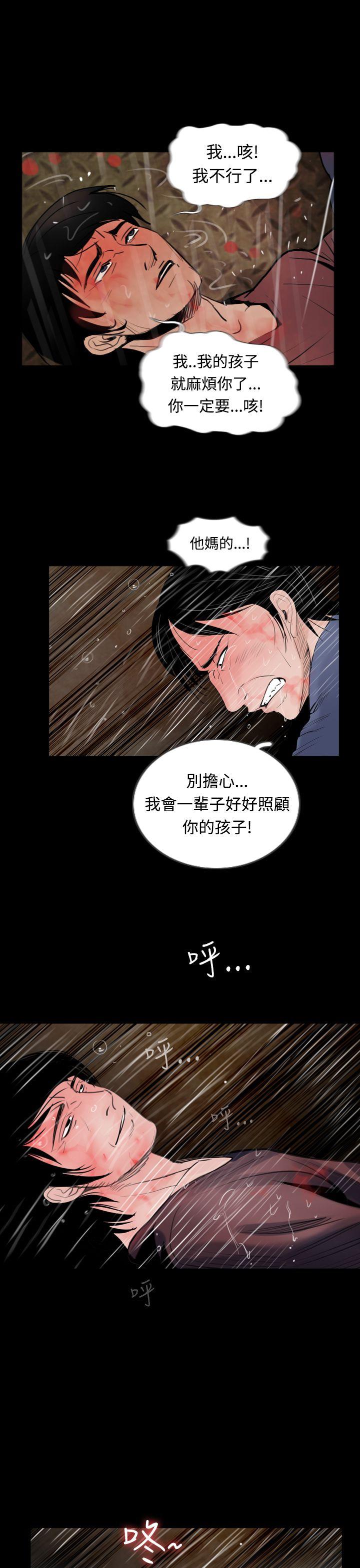 失蹤 第15話 第15页