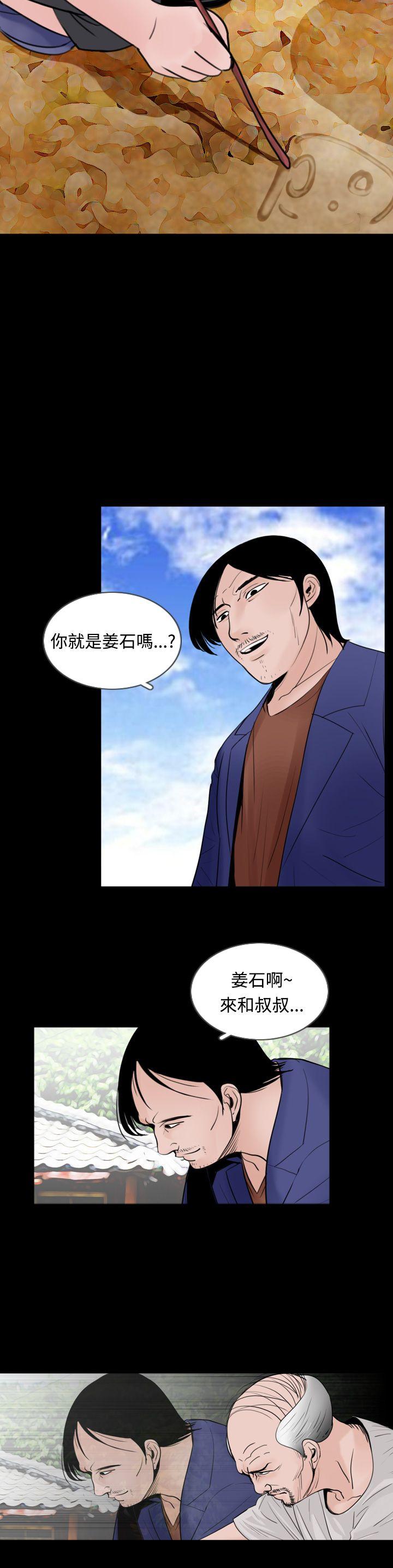 失蹤 第15話 第18页