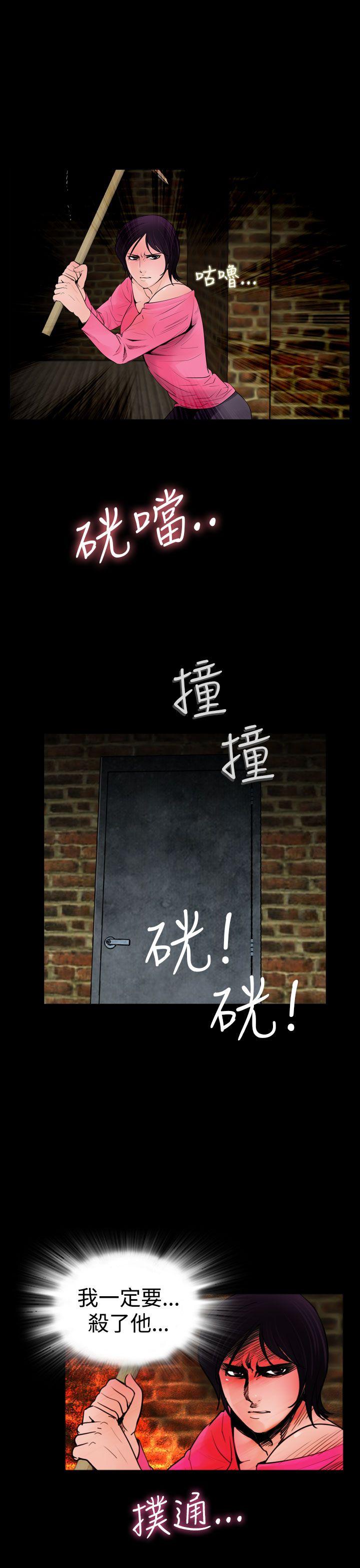 失蹤 第16話 第15页