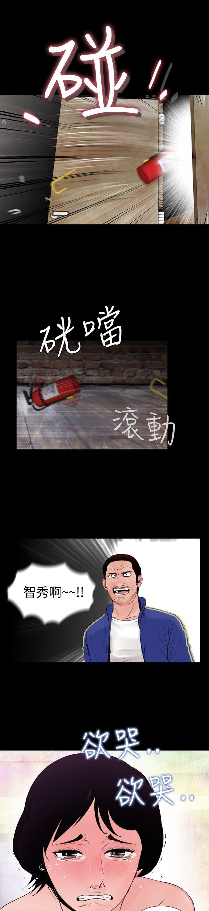 失蹤 第16話 第19页