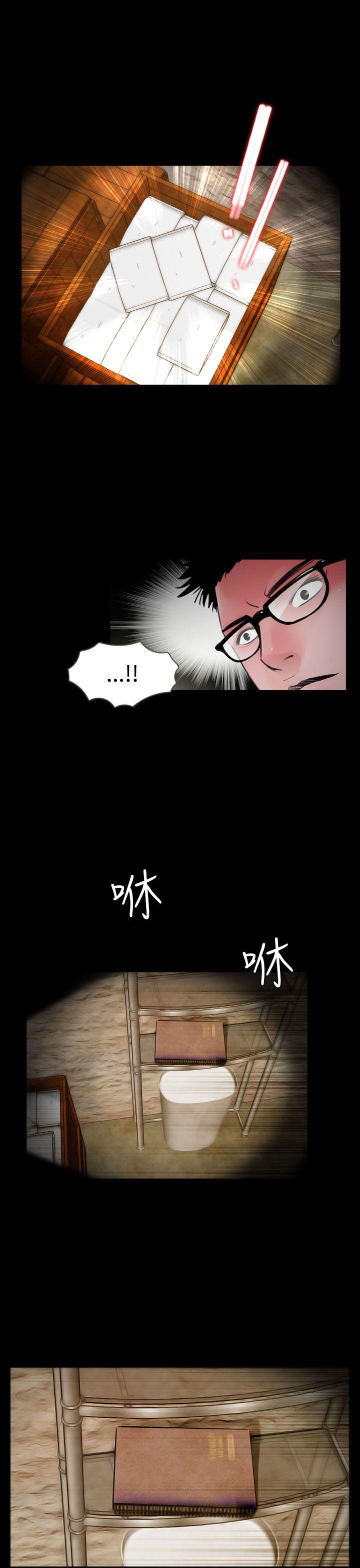 失蹤 第16話 第5页