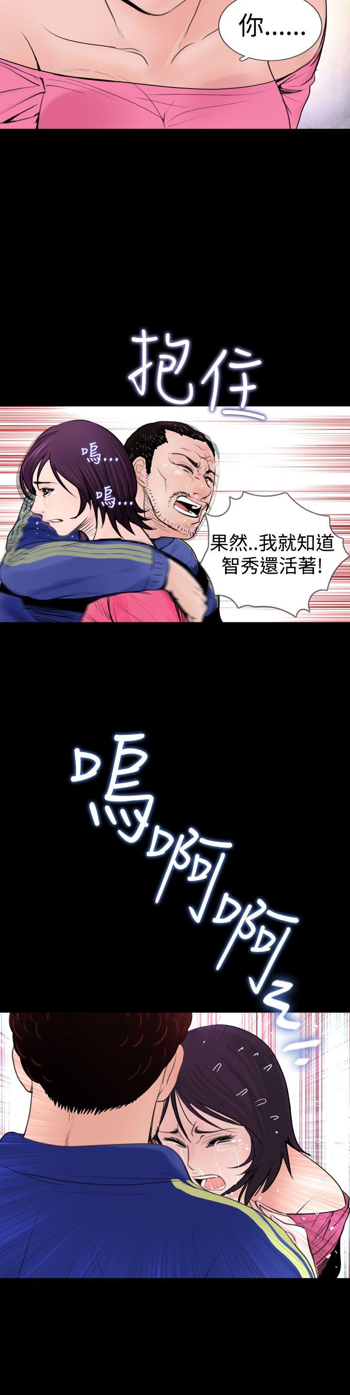 失蹤 第16話 第20页