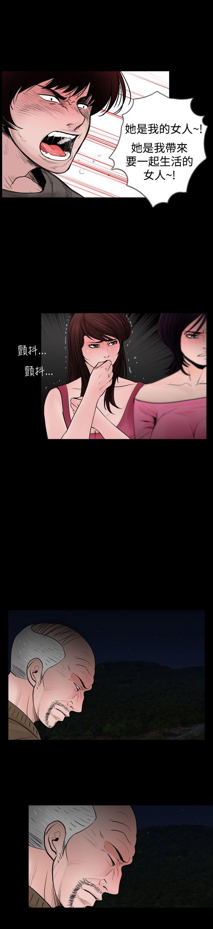 失蹤 第17話 第9页