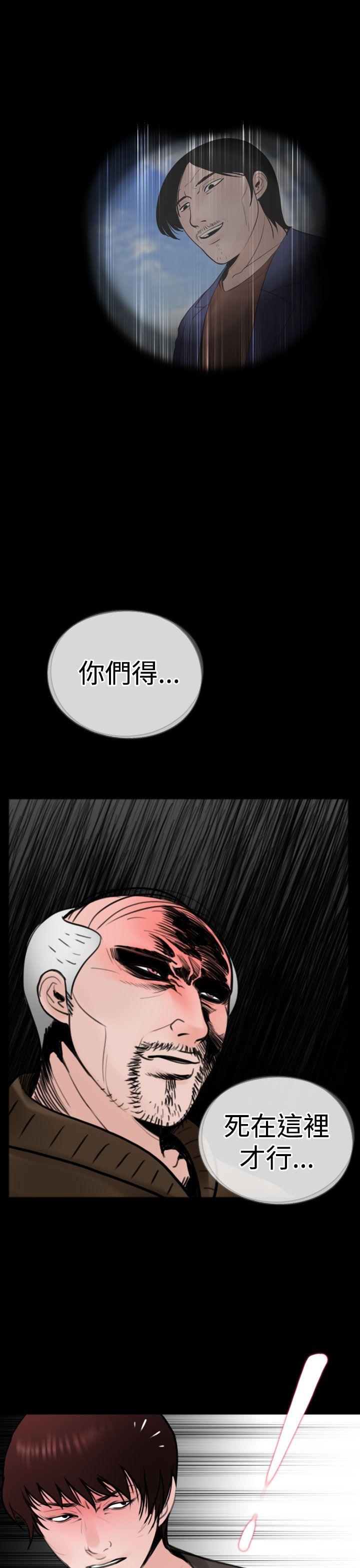 失蹤 第17話 第11页