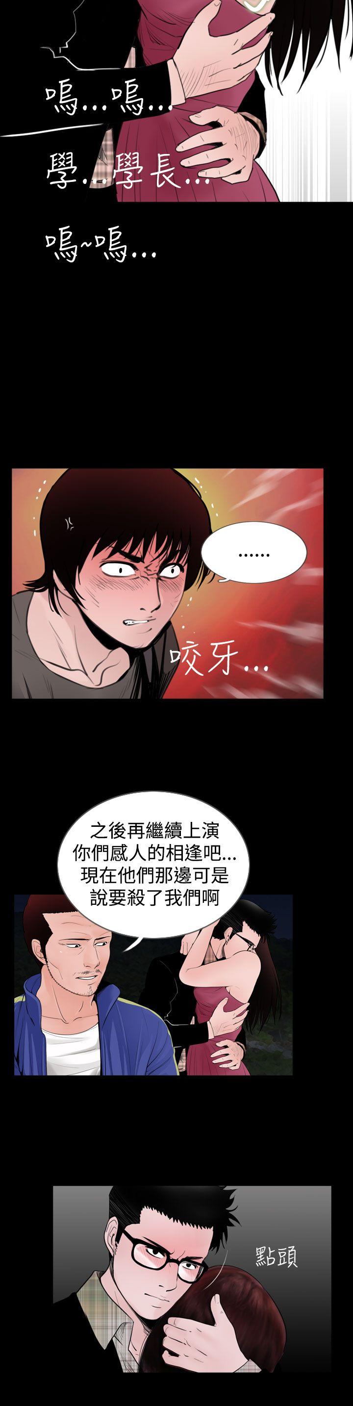 失蹤 第17話 第18页