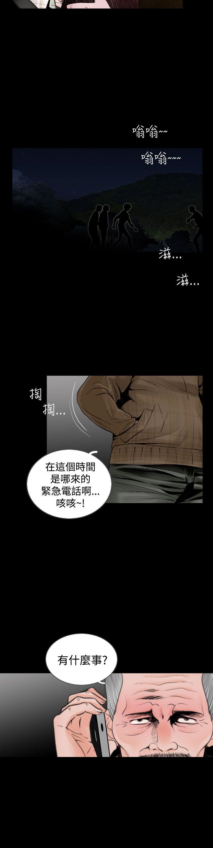 失蹤 第17話 第20页