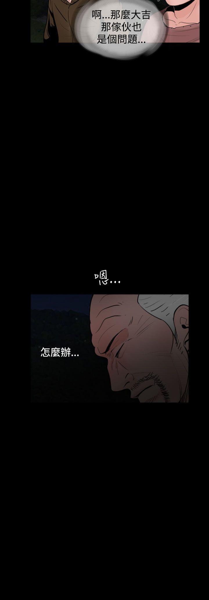 失蹤 第17話 第22页