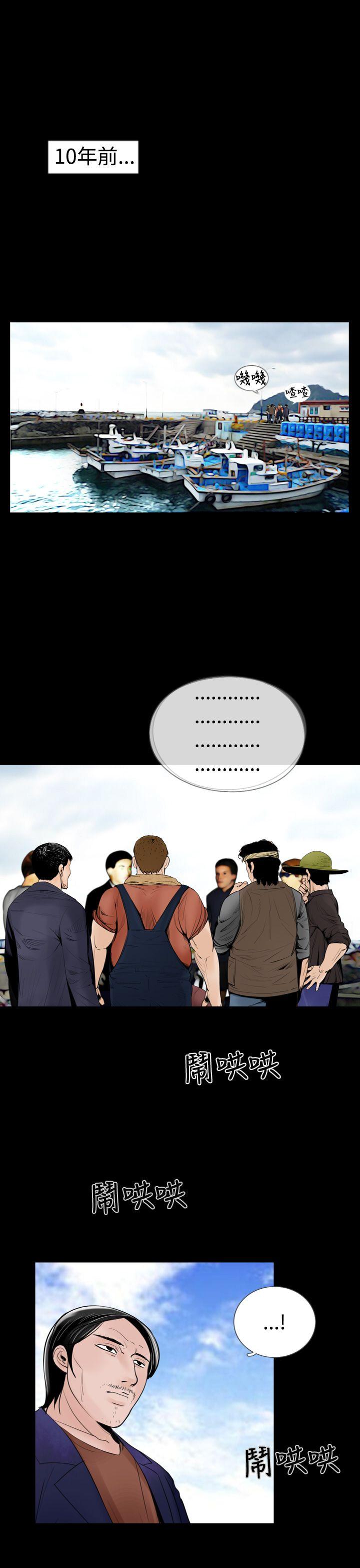 失蹤 第18話 第1页