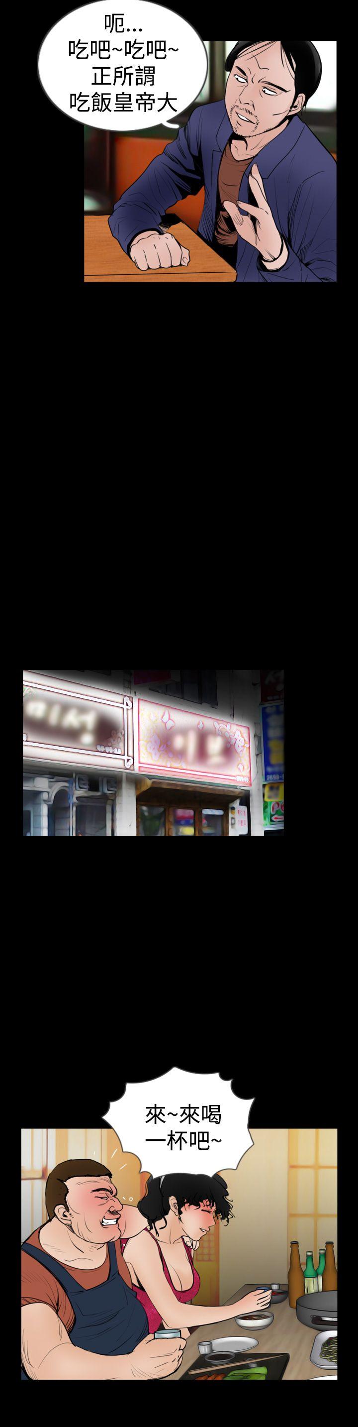 失蹤 第18話 第6页