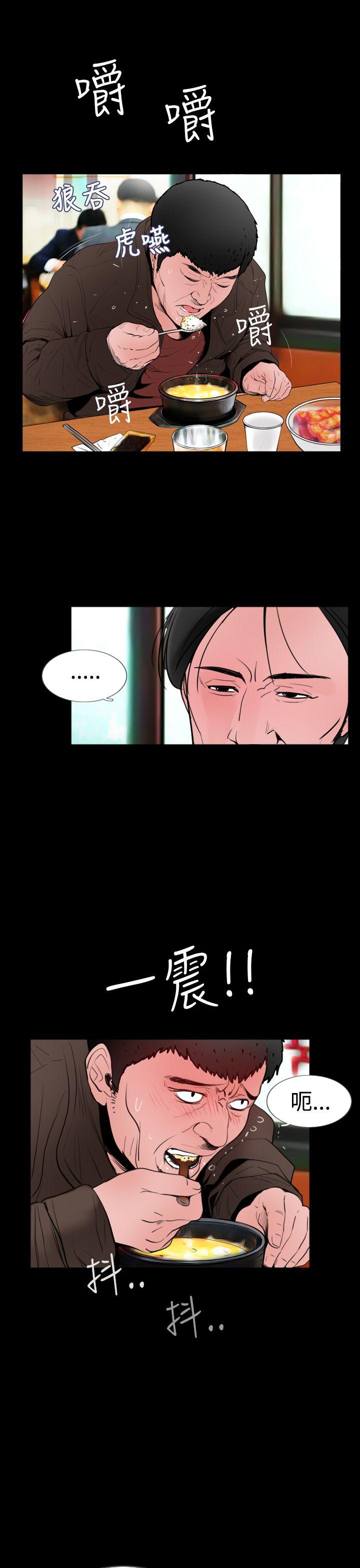 失蹤 第18話 第5页