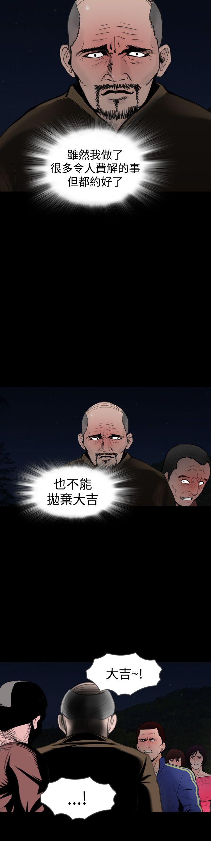 失蹤 第18話 第20页