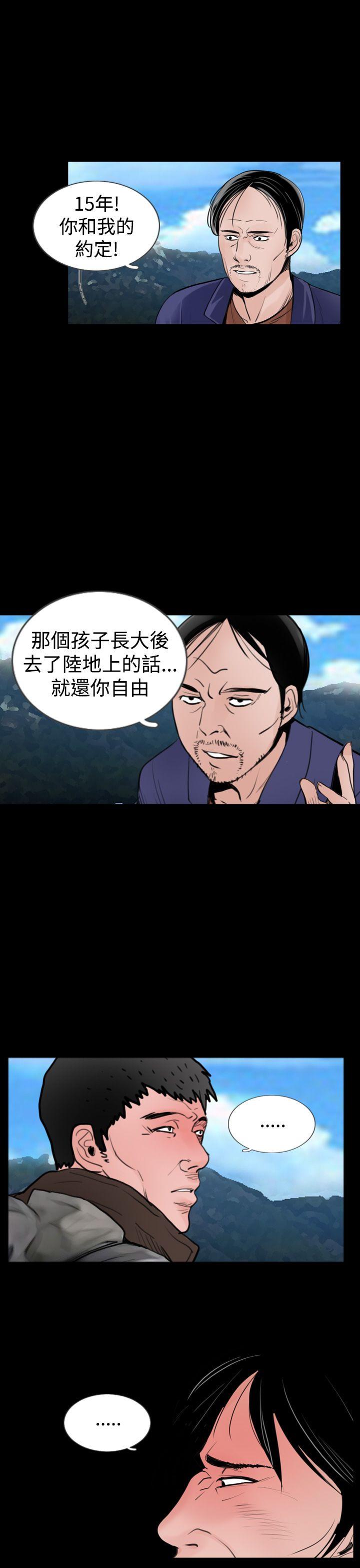 失蹤 第18話 第15页