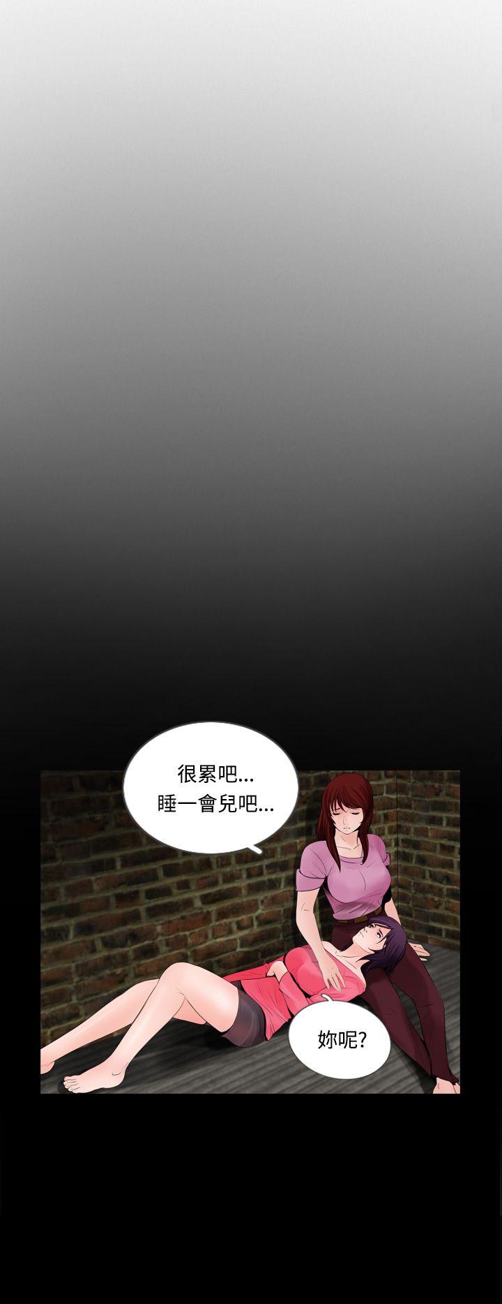 失蹤 第9話 第16页
