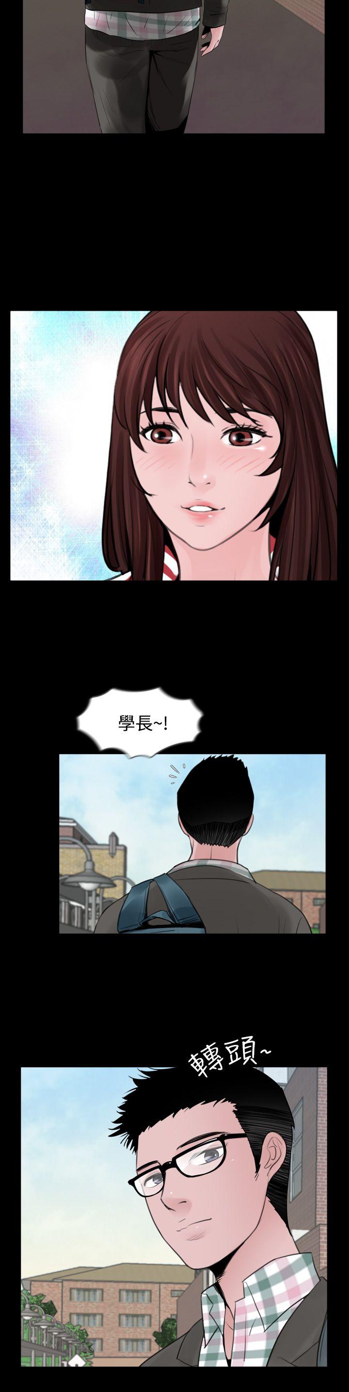 失蹤 第9話 第4页