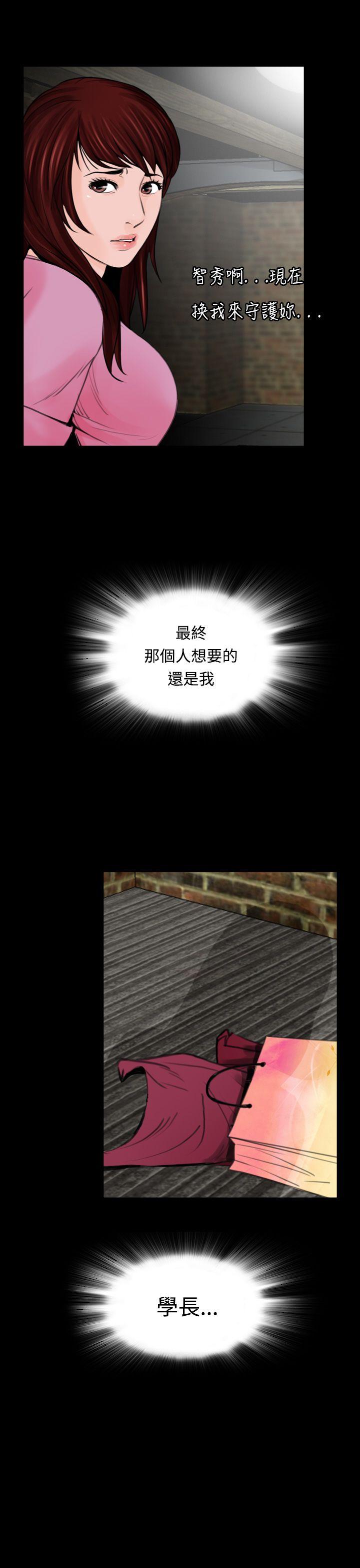 失蹤 第9話 第21页