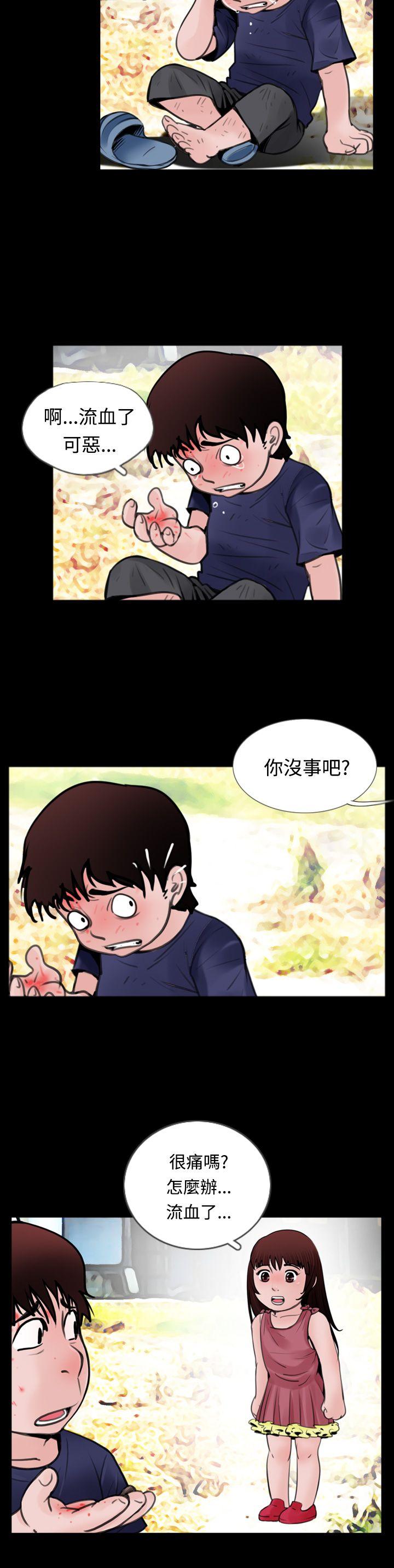 失蹤 第10話 第11页