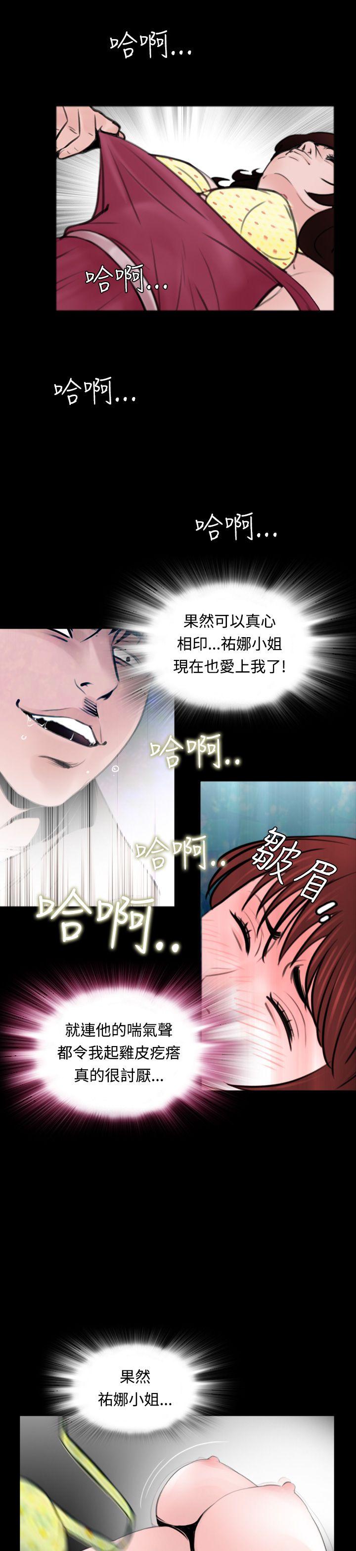 失蹤 第10話 第18页