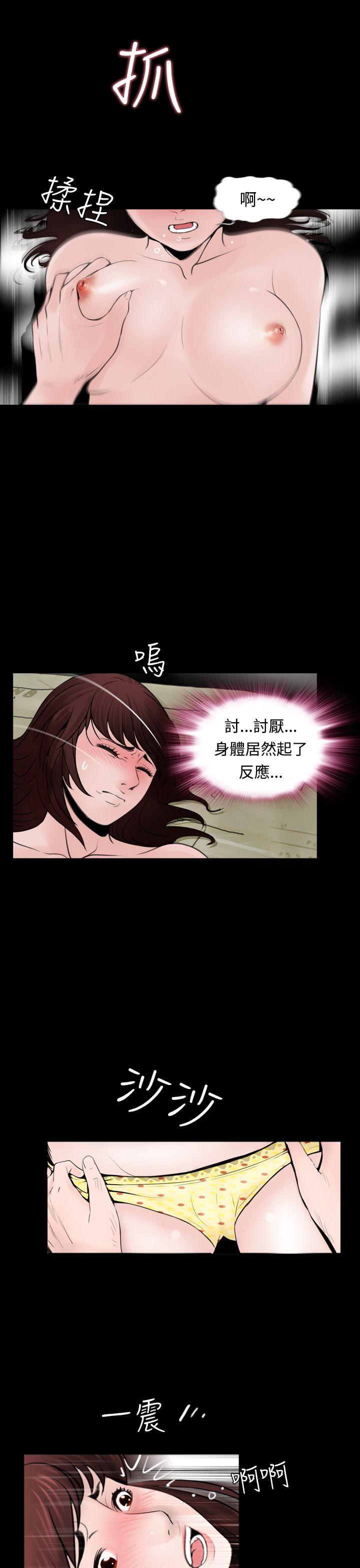 失蹤 第10話 第20页