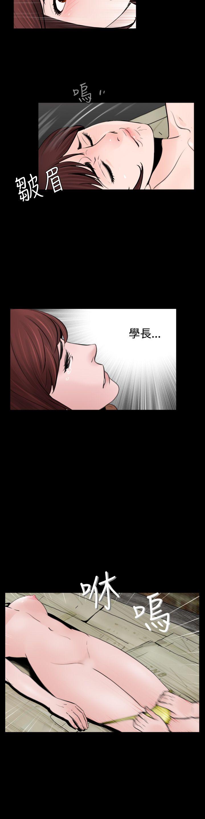 失蹤 第10話 第21页