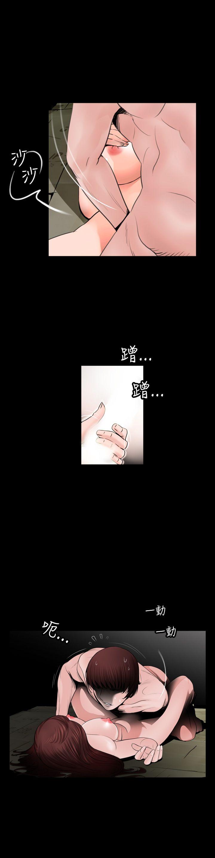 失蹤 第11話 第4页