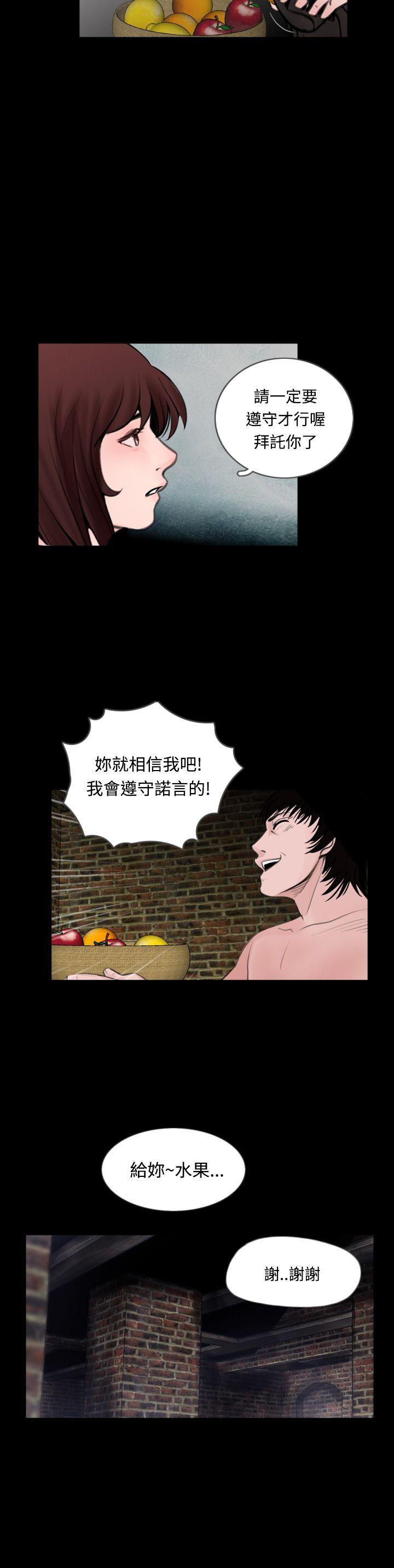 失蹤 第11話 第20页