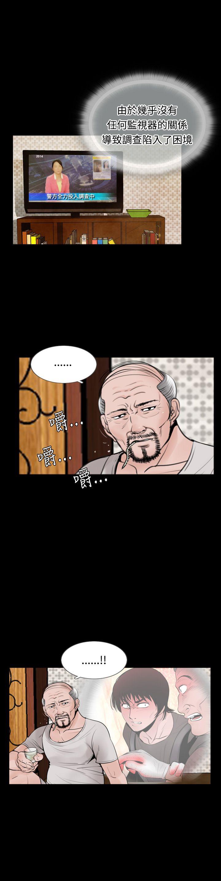 失蹤 第11話 第10页