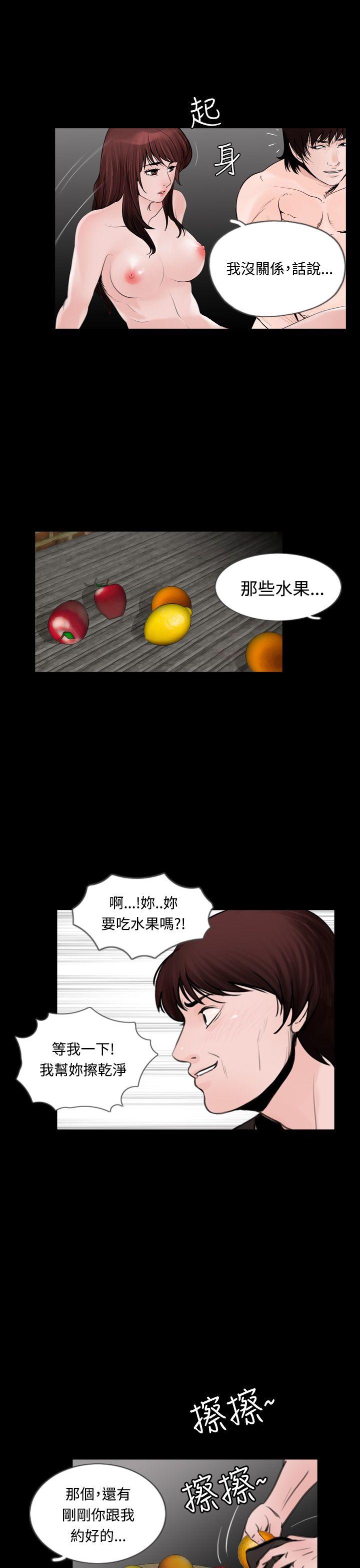失蹤 第11話 第19页