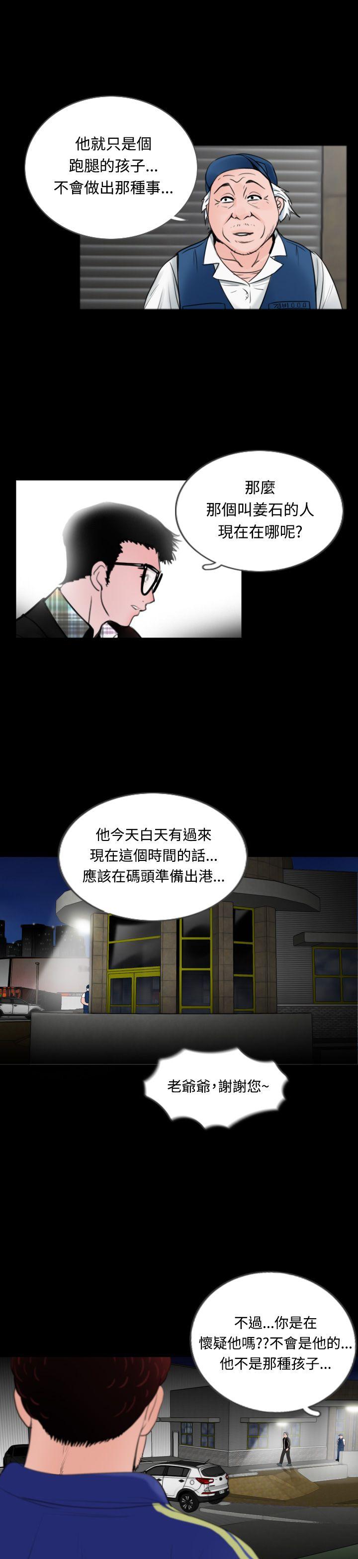 失蹤 第12話 第13页